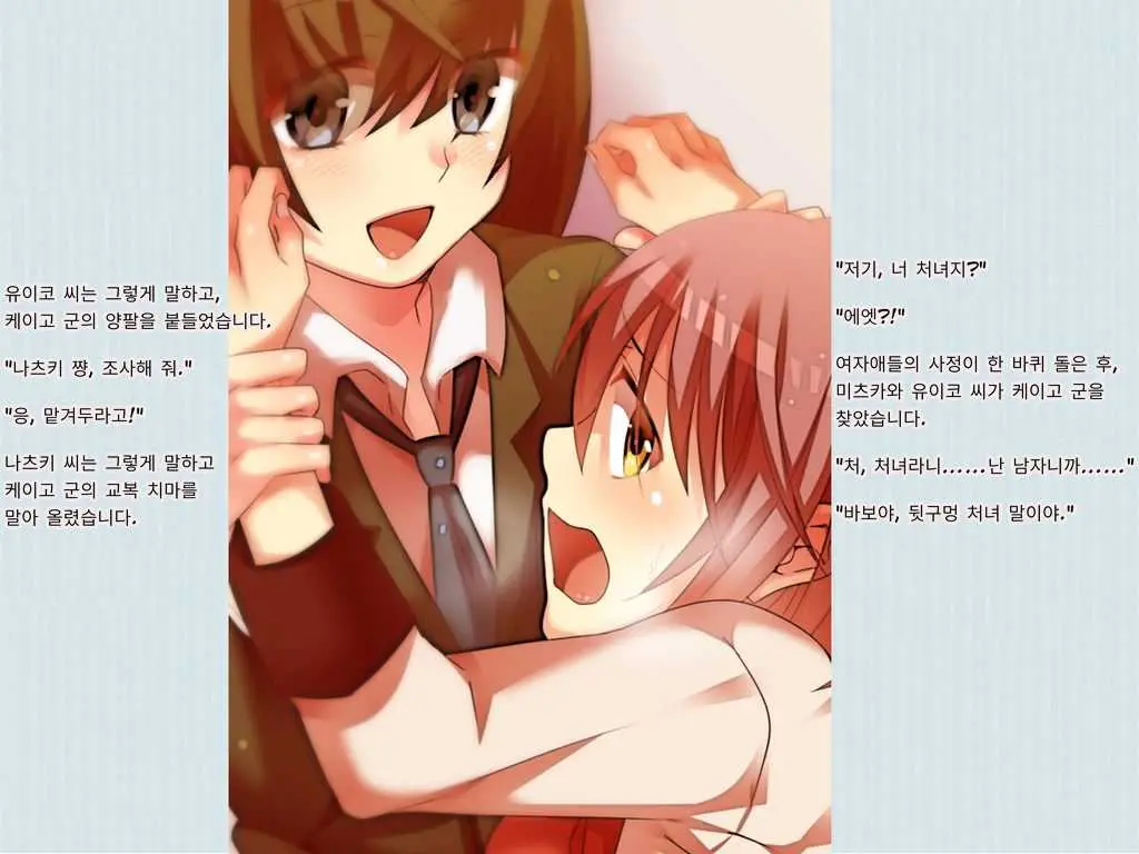 Joken Jidai Reimeiki No Toaru Shounen No Kiroku